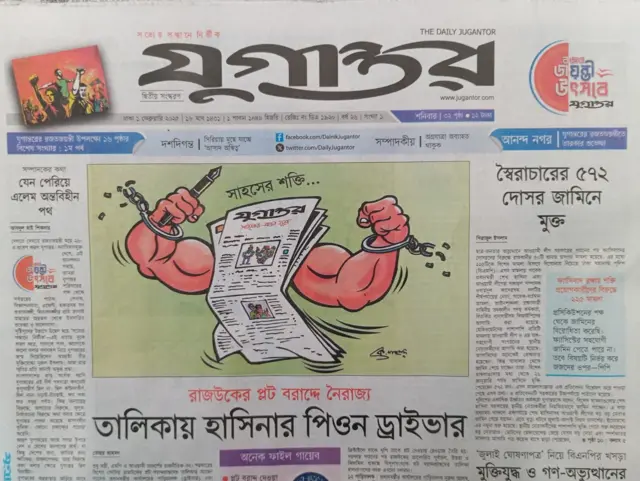 যুগান্তর