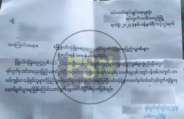 ပေါင်းတည်မြို့က ရပ်ကွက်တစ်ခုမှာ ရပ်ကွက်လုံခြုံရေး ပြည်သူ့စစ်တွေ ဖွဲ့စည်းပြီးကြောင်း သတင်းပို့တဲ့ လူမှုကွန်ရက်ပေါ်က စာတစ်စောင်