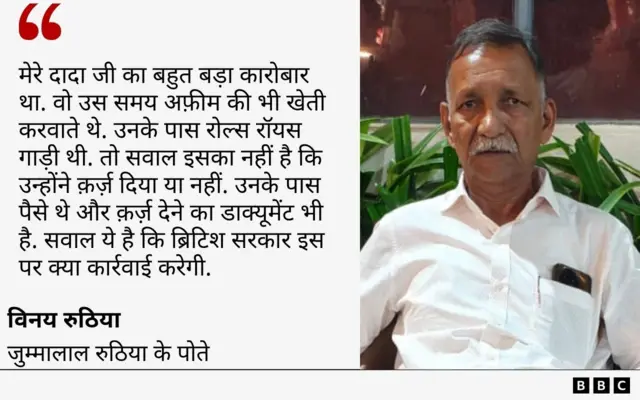 विनय रुठिया