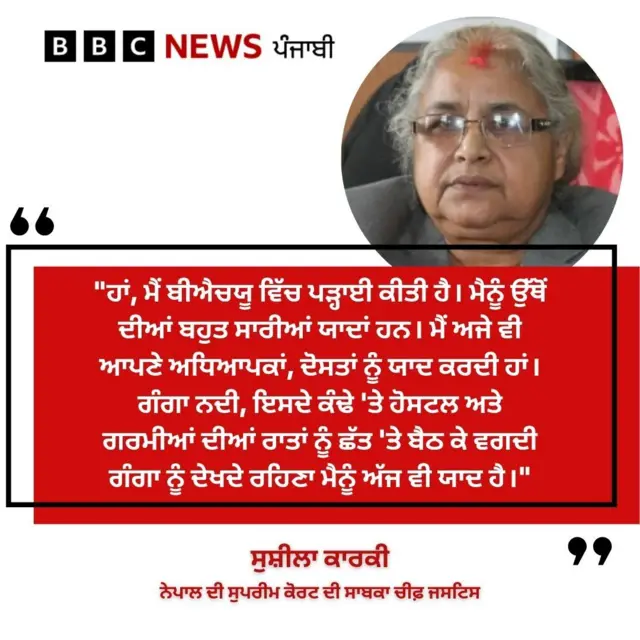 ਸੁਸ਼ੀਲਾ ਕਾਰਕੀ