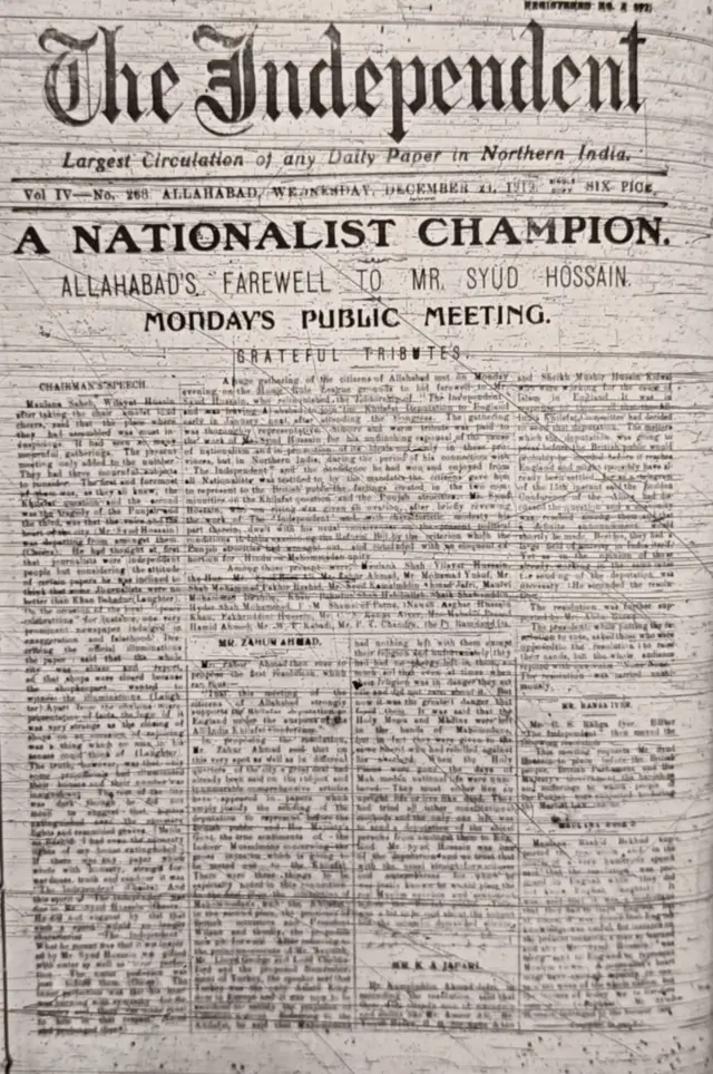 ਦ ਇੰਡੀਪੈਂਡੇਂਟ