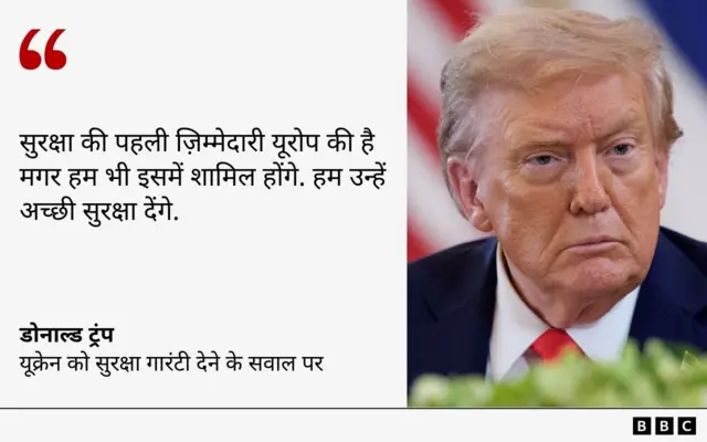 डोनाल्ड ट्रंप