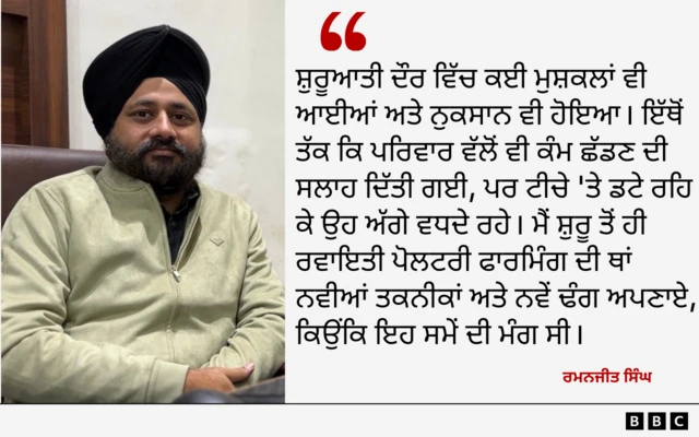 ਰਮਨਜੀਤ ਸਿੰਘ 