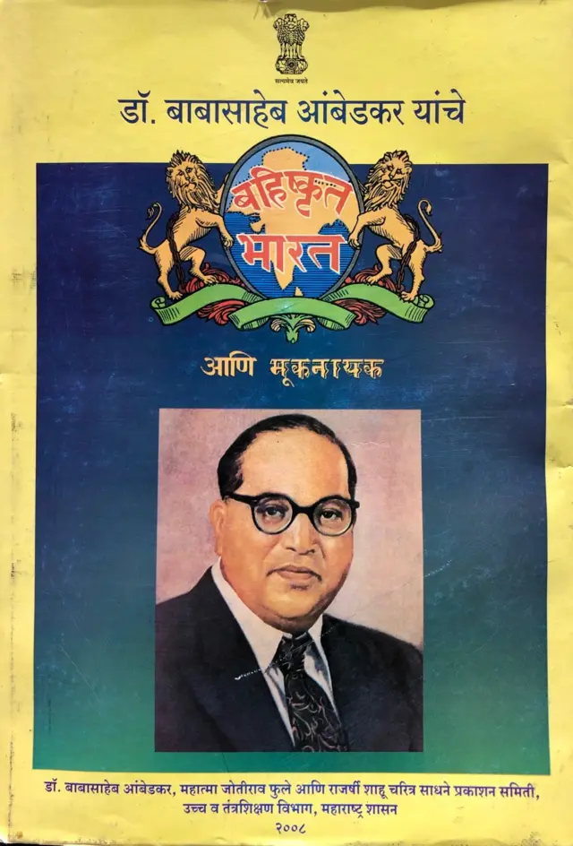 डॉ. आंबेडकर