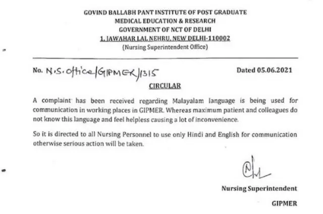 सर्कुलर की कॉपी