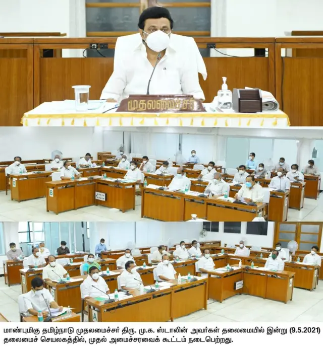 முதல் அமைச்சரவைக் கூட்டம்.