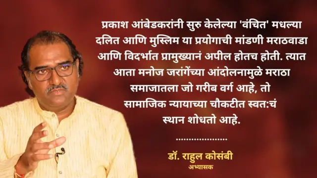 डॉ. राहुल कोसंबी