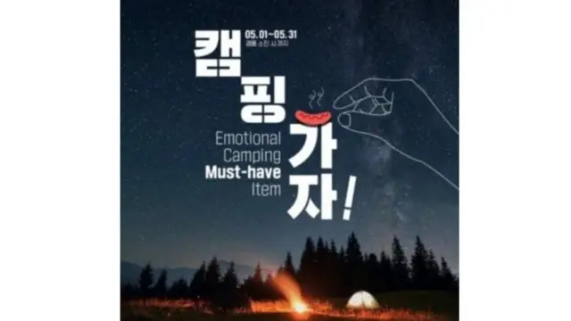 GS25는 포스터 속 상징물이 남성을 비하하는 그림과 유사하다는 지적이 제기되며 논란에 휩싸였다