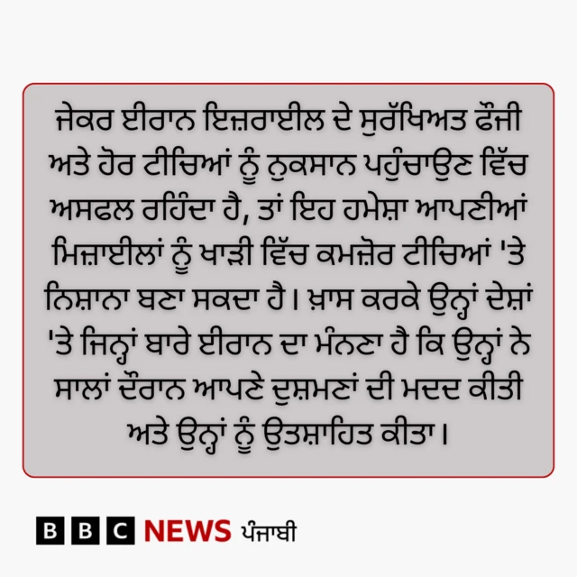 ਈਰਾਨ