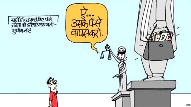 बीबीसी कार्टून