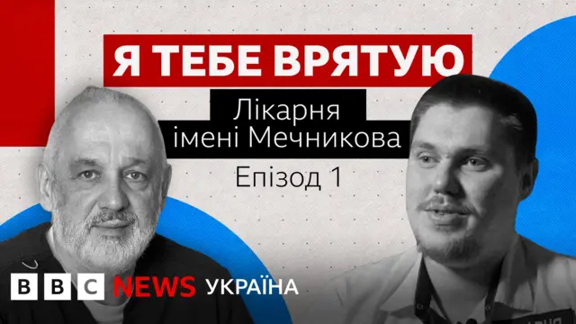 кавер першого епізоду