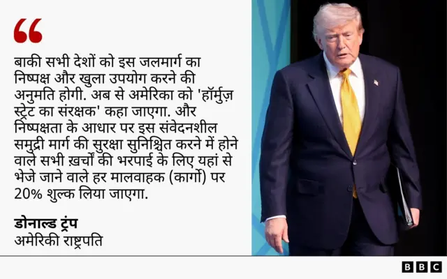 ट्रंप का बयान