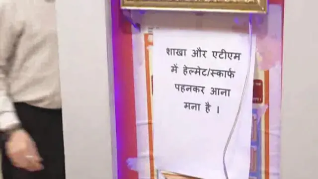 બૅન્કની નવી સૂચના