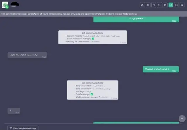 روبوت دردشة لمساعدة النازحين في لبنان