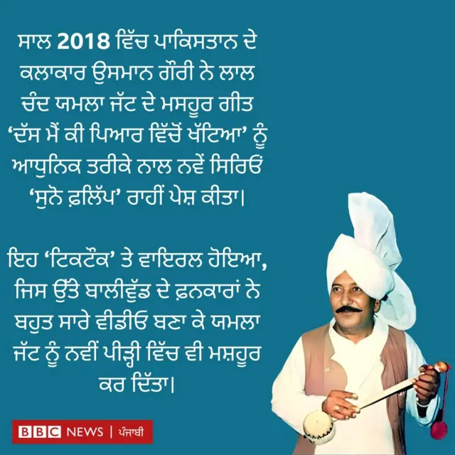 ਬੀਬੀਸੀ