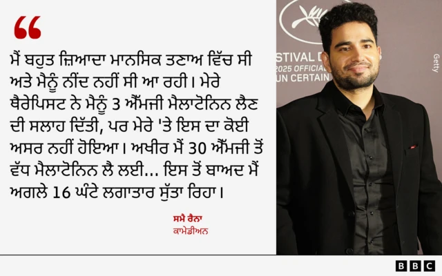 ਸਮੈ ਰੈਨਾ