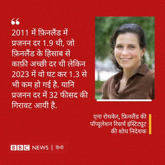 एना रोथकेर, फ़िनलैंड की पॉप्यूलेशन रिसर्च इंस्टिट्यूट की शोध निदेशक