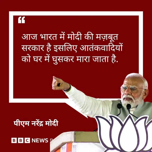 पीएम मोदी