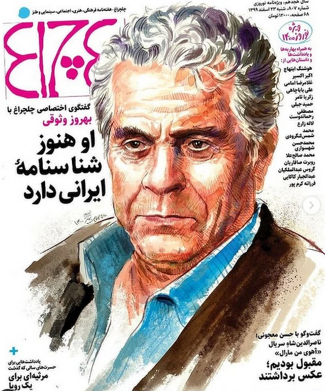 ایران