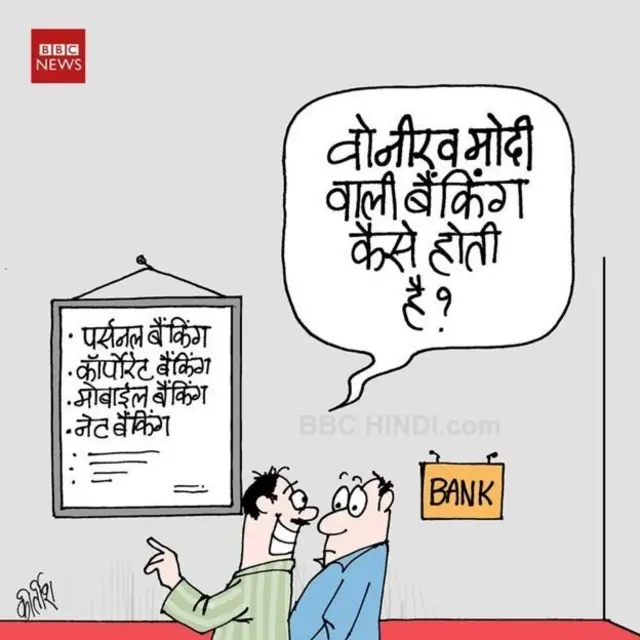 नीरव मोदी