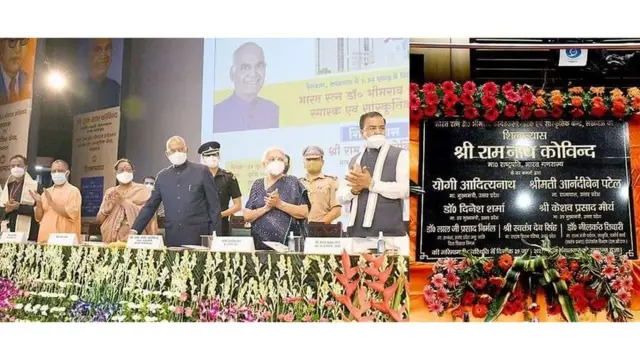 राष्ट्रपति राम नाथ कोविंद