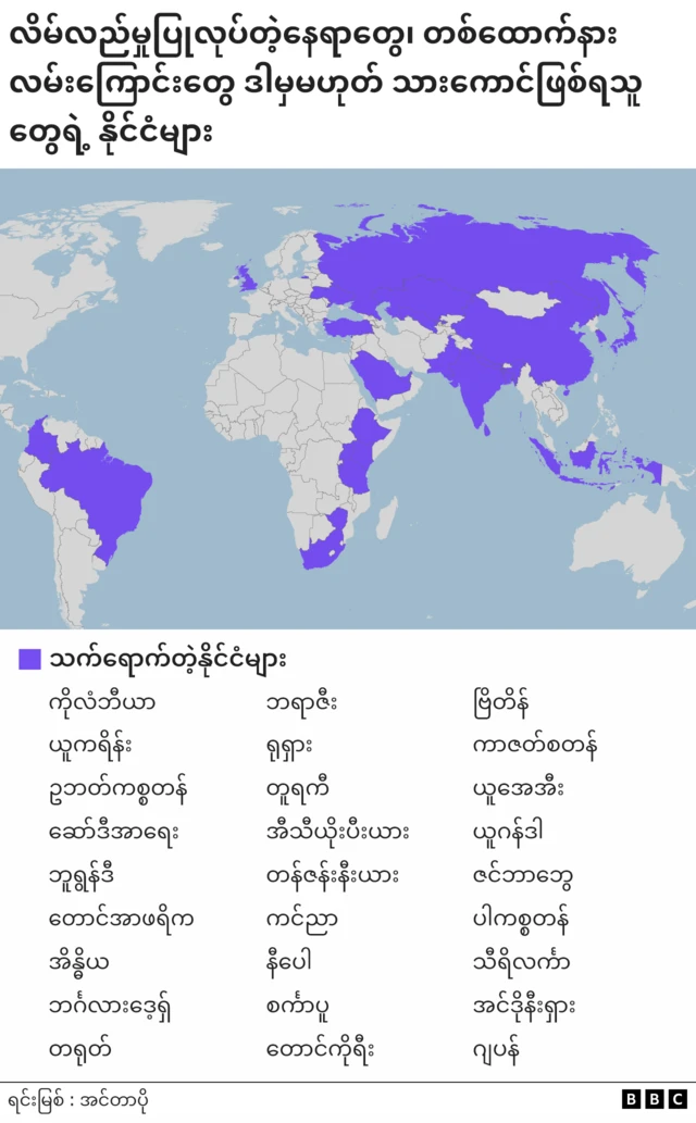 အရှေ့တောင်အာရှမှာ အွန်လိုင်းလိမ်လည်မှုပြုလုပ်တဲ့ အခရာကျတဲ့နိုင်ငံတွေထဲ မြန်မာ၊ လာအို၊ ကမ္ဘောဒီးယား၊ ဖိလစ်ပိုင်၊ မလေးရှား၊ ထိုင်းနဲ့ ဗီယက်နမ်နိုင်ငံတို့ပါဝင်ပါတယ်