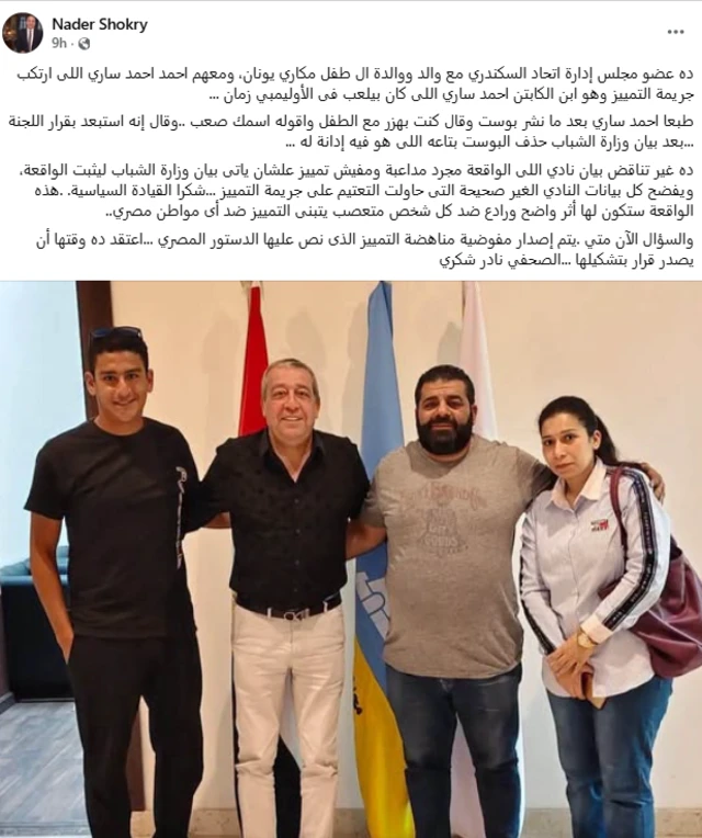 منشور على مواقع التواصل الاجتماعي