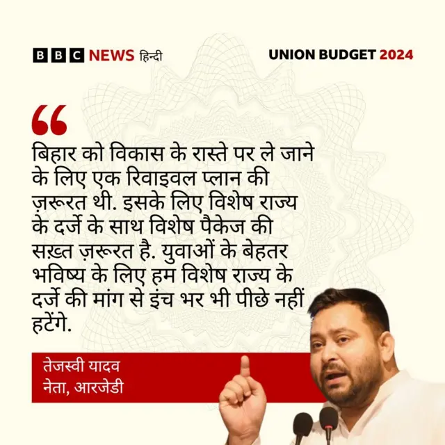 तेजस्वी यादव 