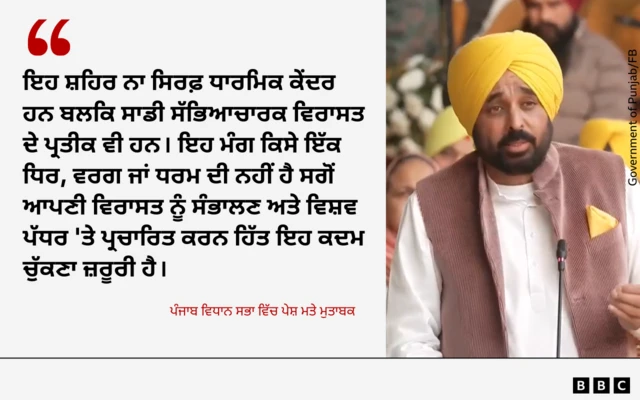 ਭਗਵੰਤ ਮਾਨ 