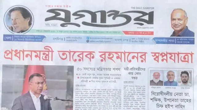 যুগান্তর