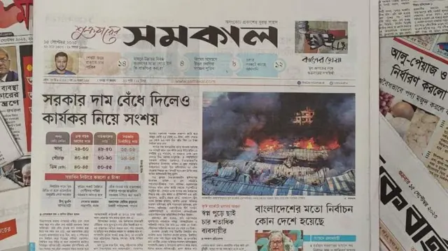 সংবাদপত্র