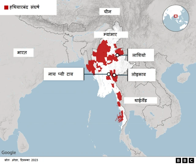 म्यांमार में हथियारबंद संघर्ष