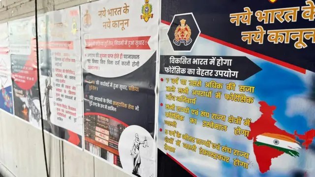 नए आपराधिक क़ानून