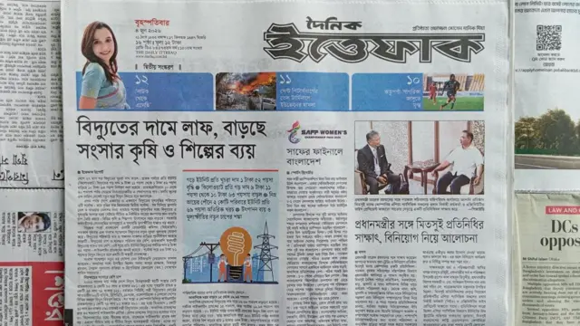 ইত্তেফাক