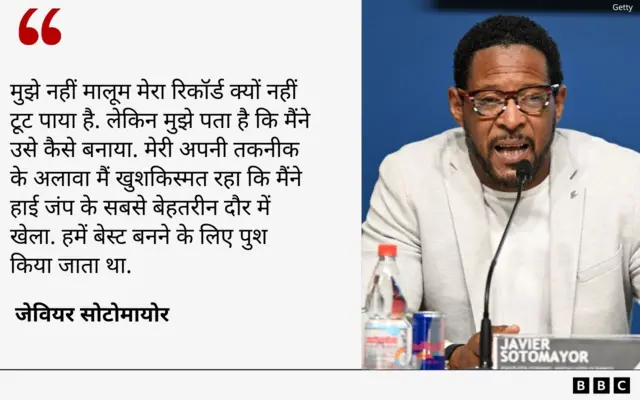 जेवियर सोटोमायोर