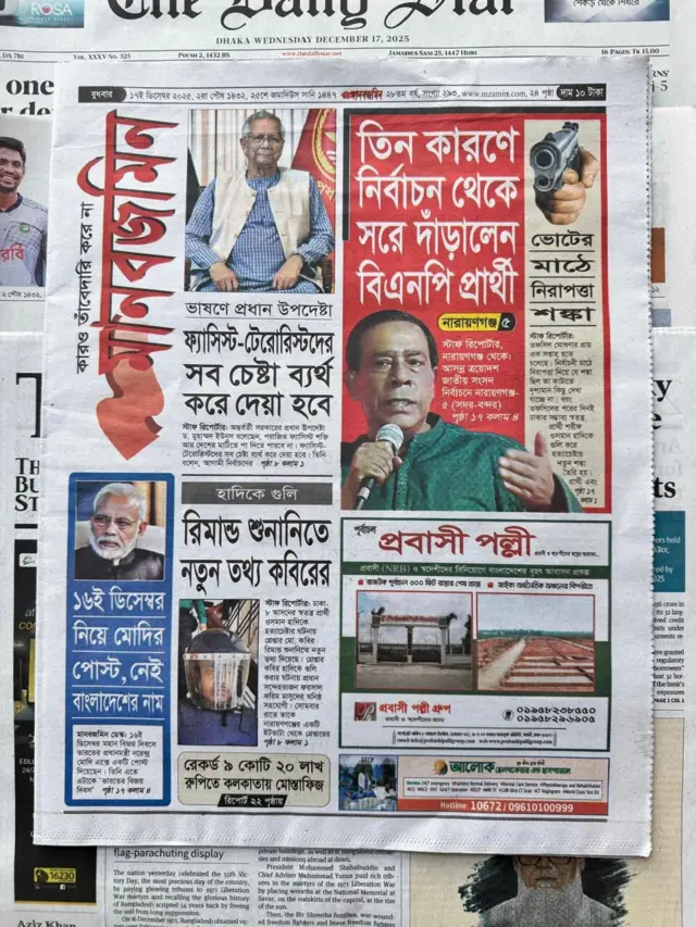 মানবজমিন