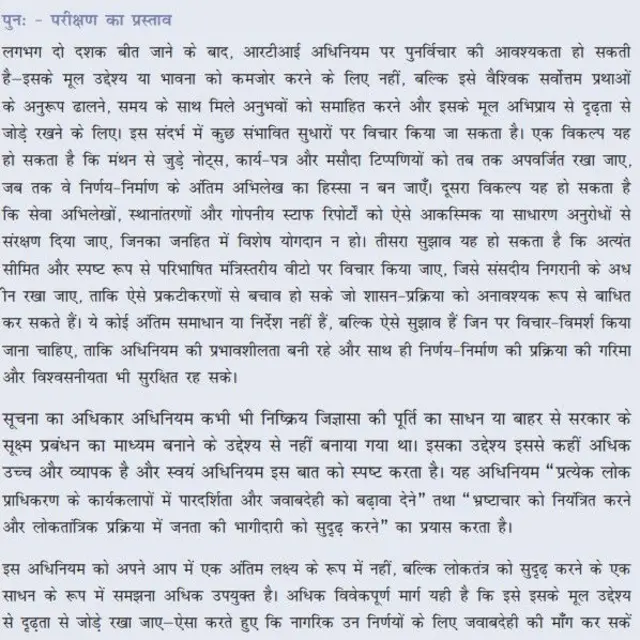 आर्थिक सर्वेक्षण