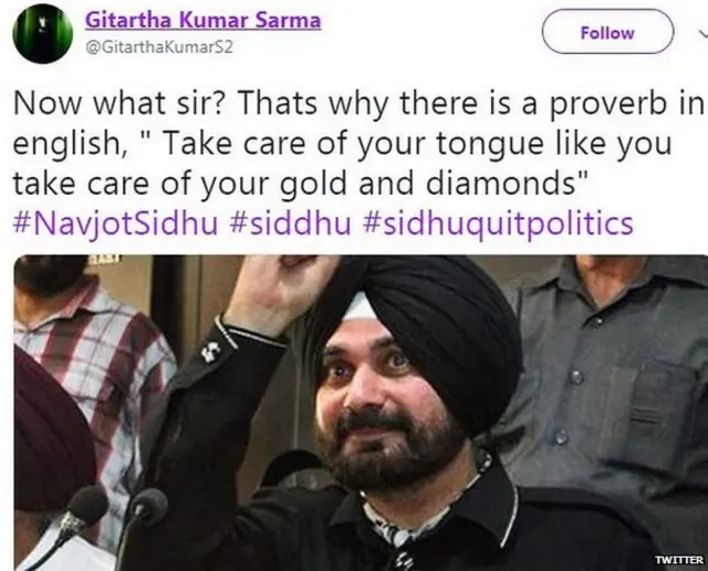 नवजोत सिंह सिद्धू