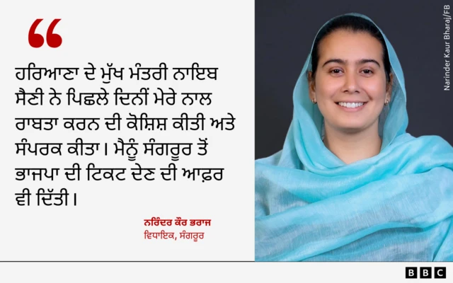 ਨਰਿੰਦਰ ਕੌਰ ਭਰਾਜ