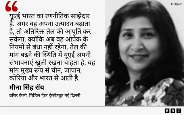 मीना सिंह रॉय का कोट कार्ड