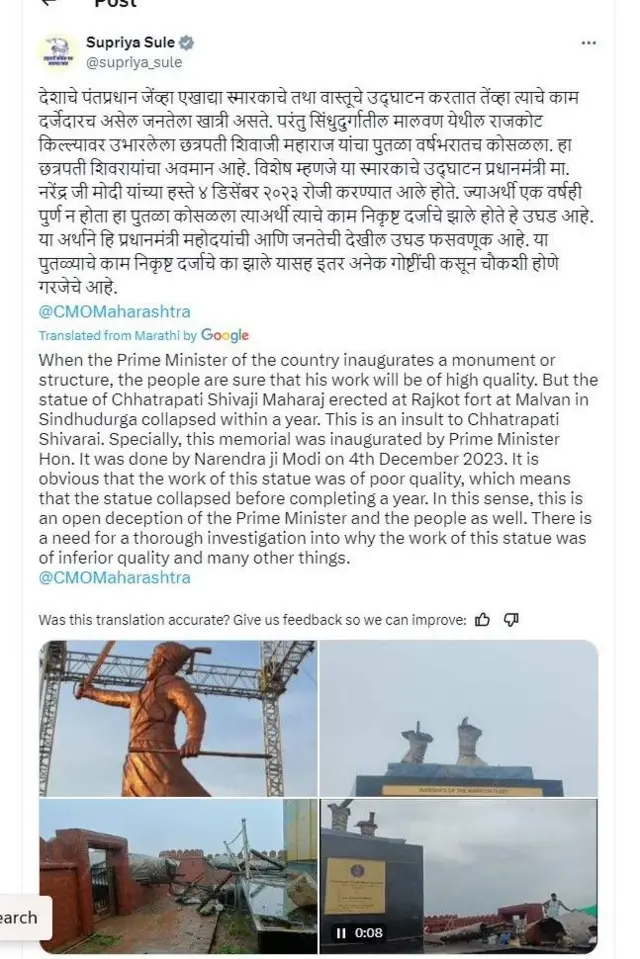 மோதி, சிவாஜி சிலை