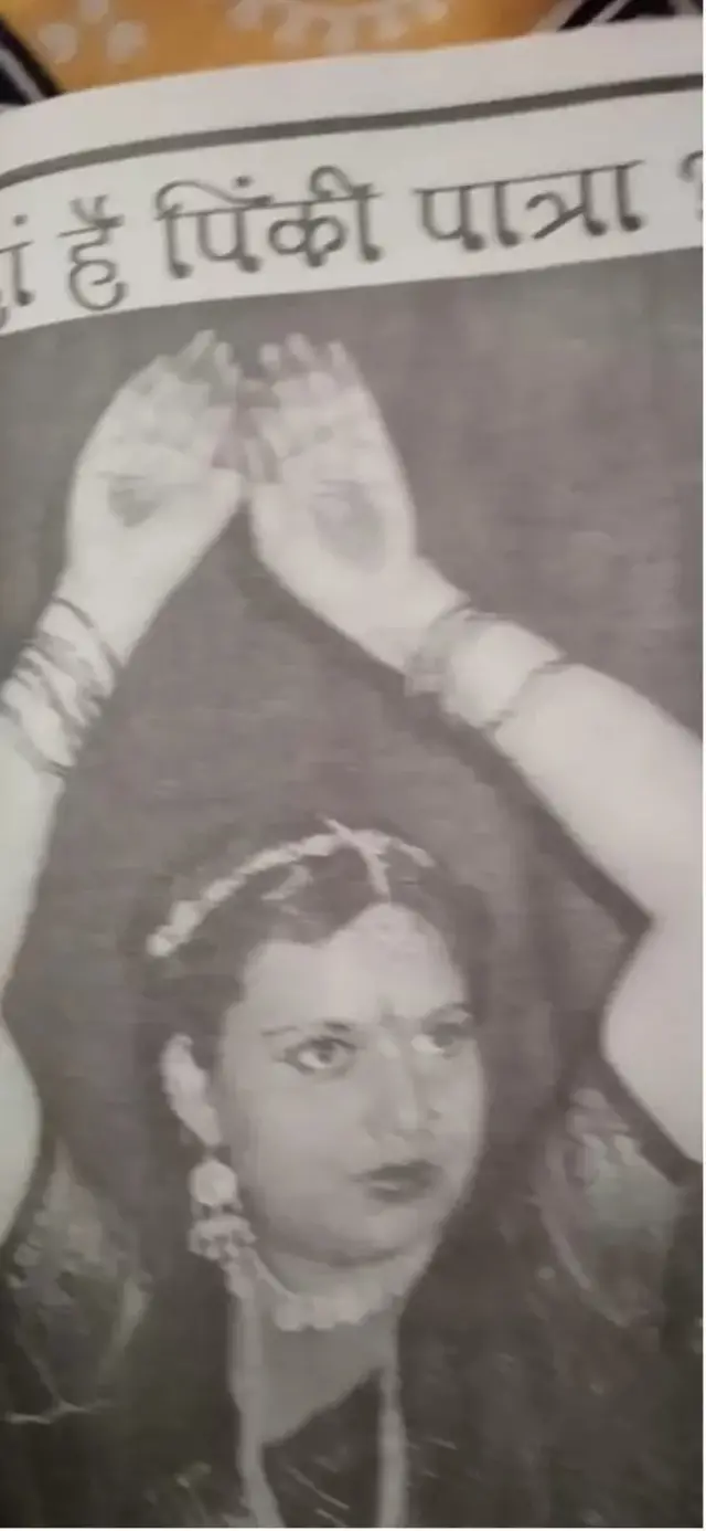 సీమా పాత్రా