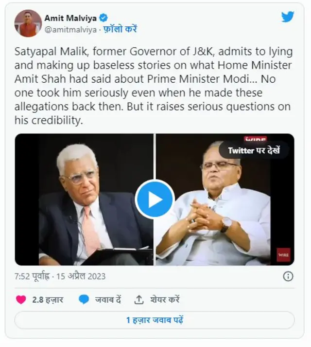 ਸਤਿਆਪਾਲ ਮਲਿਕ