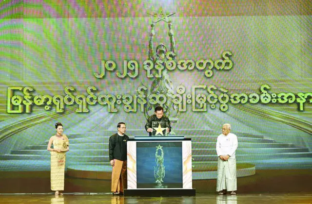 ဖေဖော်ဝါရီ ၇ ရက်ညပိုင်း နေပြည်တော်မှာလုပ်တဲ့ အကယ်ဒမီပေးပွဲကို တက်ခဲ့တဲ့ စစ်ခေါင်းဆောင်