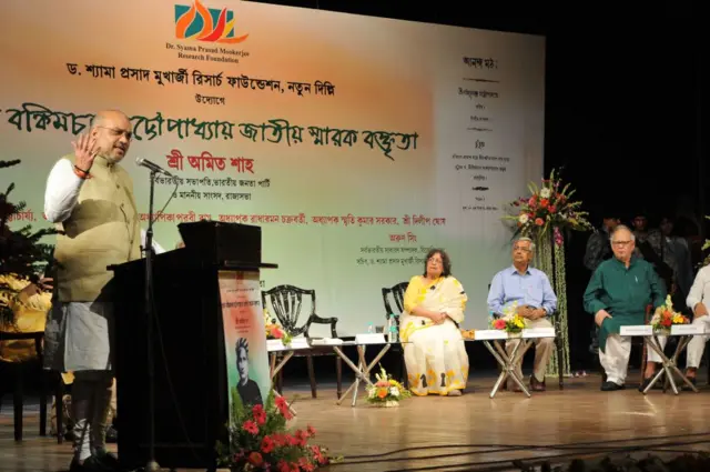 ভারতের স্বরাষ্ট্র মন্ত্রী অমিত শাহ ২০১৮ সালে বঙ্কিম চন্দ্র চট্টোপাধ্যায় স্মারক বক্তৃতা দিচ্ছেন