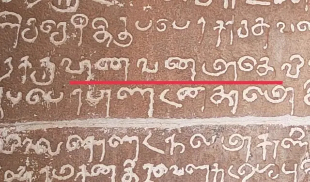 வானவன்மாதேவி பெயர் உடையார்குடி கல்வெட்டினில் உள்ளது.