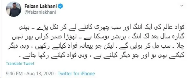 فواد عالم، پاکستان، انگلینڈ