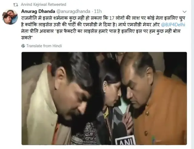 एएनआई का ट्वीट