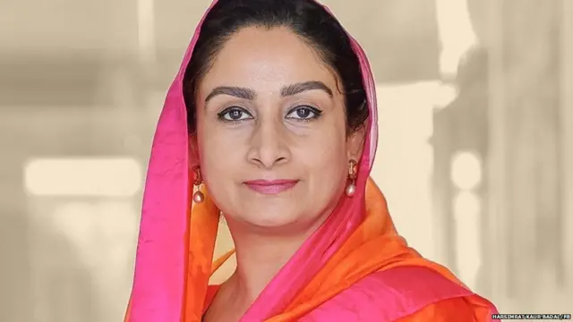 ਹਰਸਿਮਰਤ ਕੌਰ ਬਾਦਲ