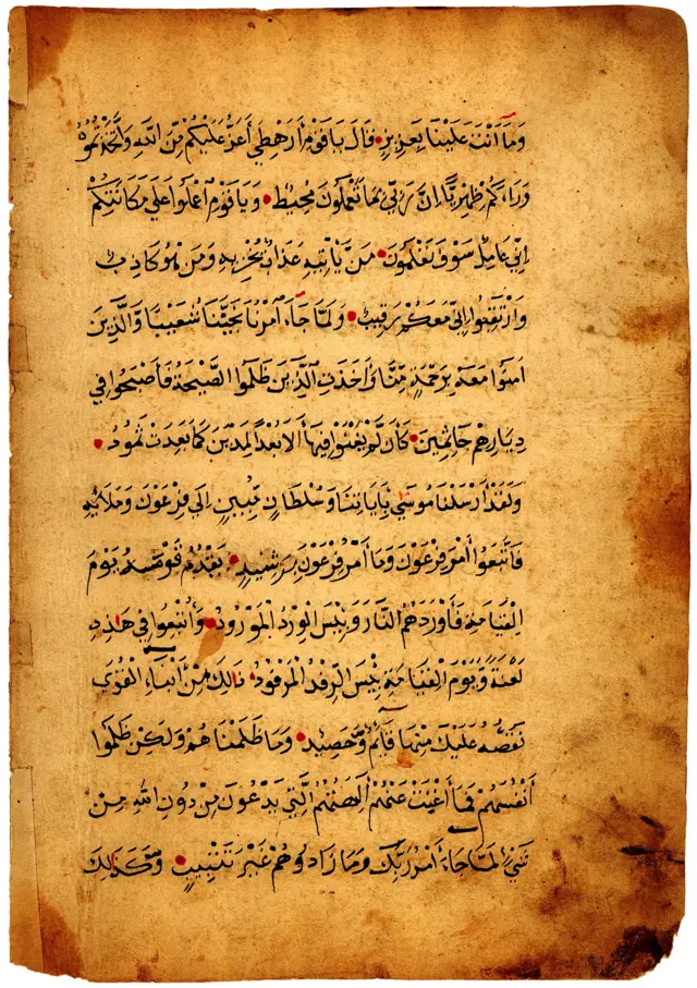 القرآن الكريم
